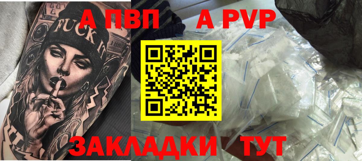 А ПВП Crystall  Alfa_PVP кристаллы  Вход с VPN  Первоуральск 