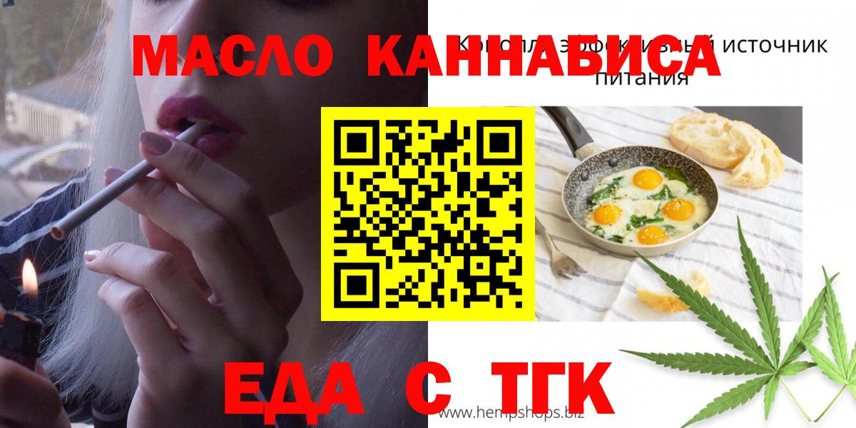 Первоуральск  Еда ТГК конопля  Вход с VPN 