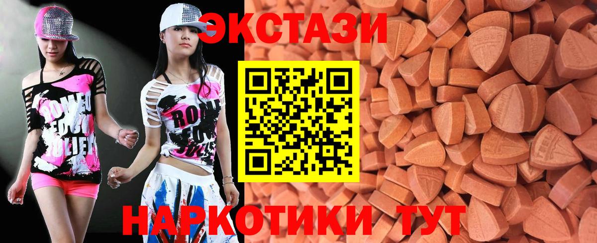 Экстази mix  Ecstasy  Первоуральск  Вход с VPN  Экстази таблы 