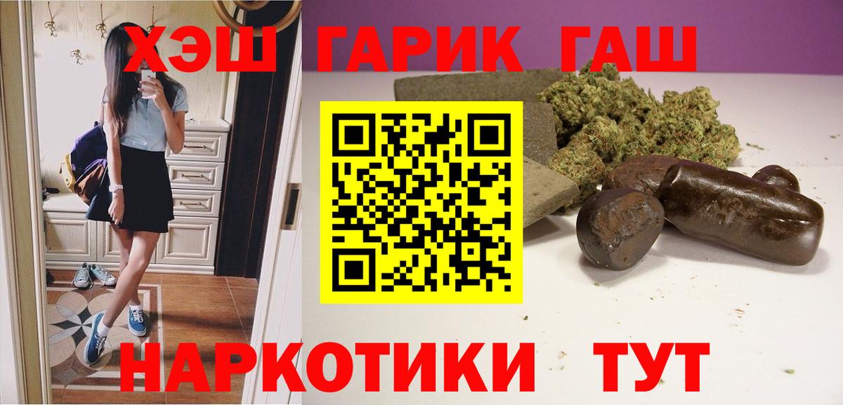 Первоуральск  Гашиш Ice-O-Lator  Вход с VPN  Гашиш гарик 