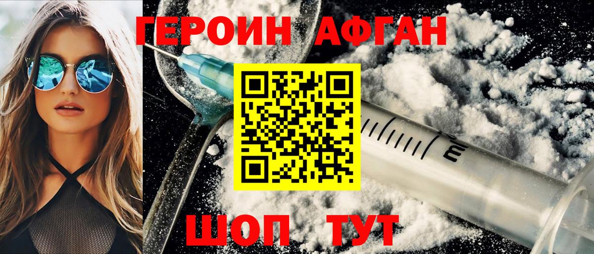 ГЕРОИН герыч  Вход с VPN  Первоуральск 