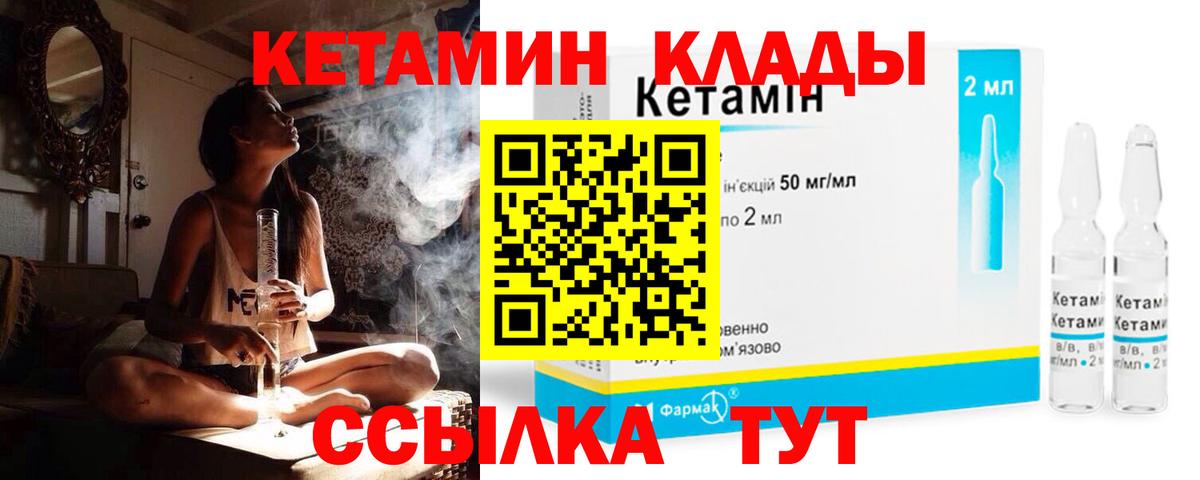 КЕТАМИН VHQ Первоуральск