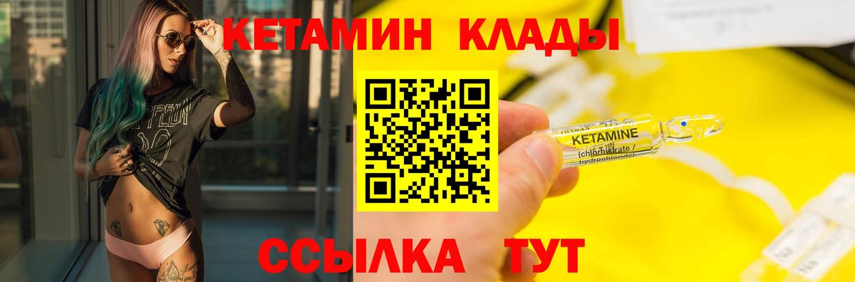 КЕТАМИН ketamine  Вход с VPN  Первоуральск 
