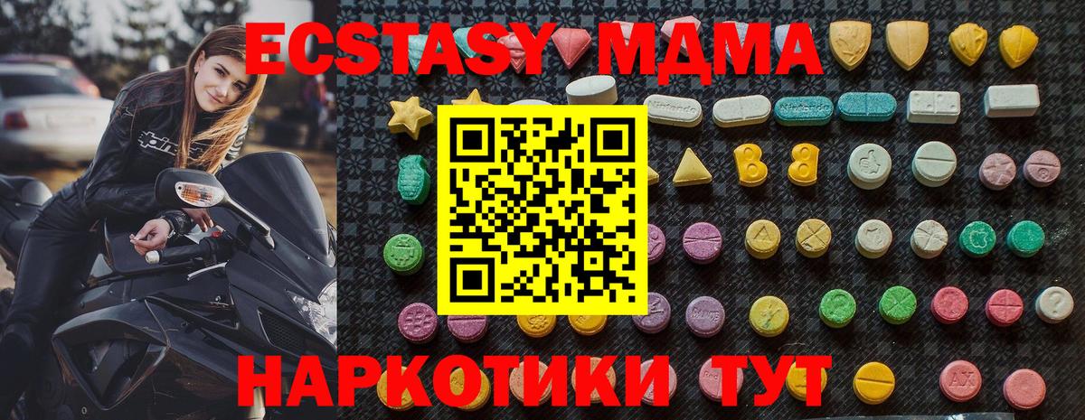 MDMA crystal  MDMA VHQ  Первоуральск  Вход с VPN 