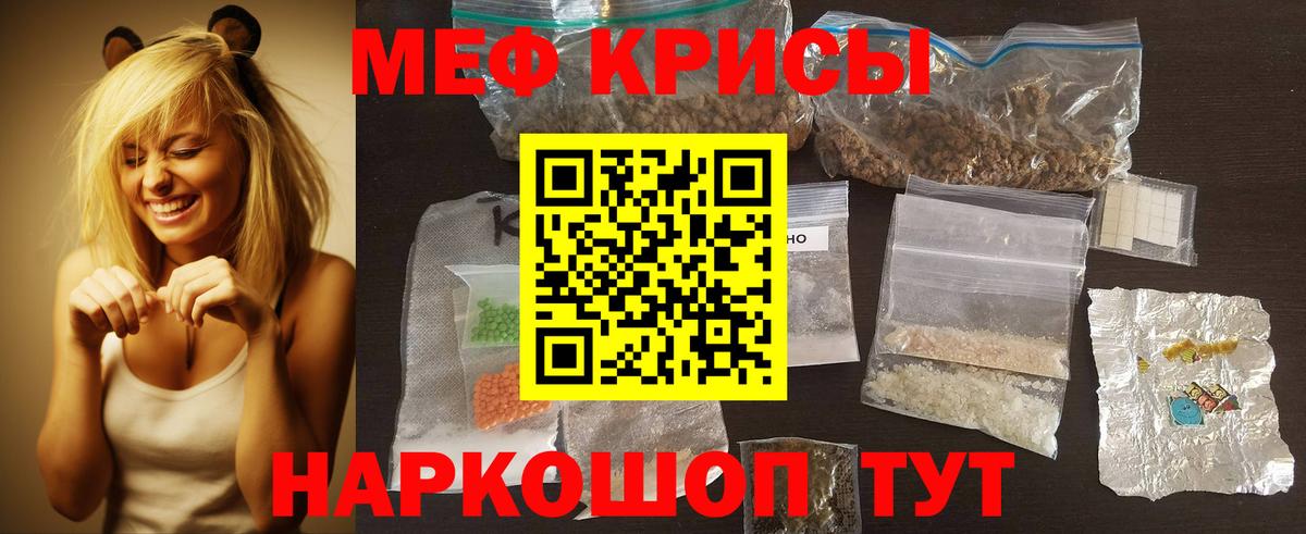 МЕФ  Меф  Первоуральск  МЯУ-МЯУ мяу мяу  Вход с VPN 
