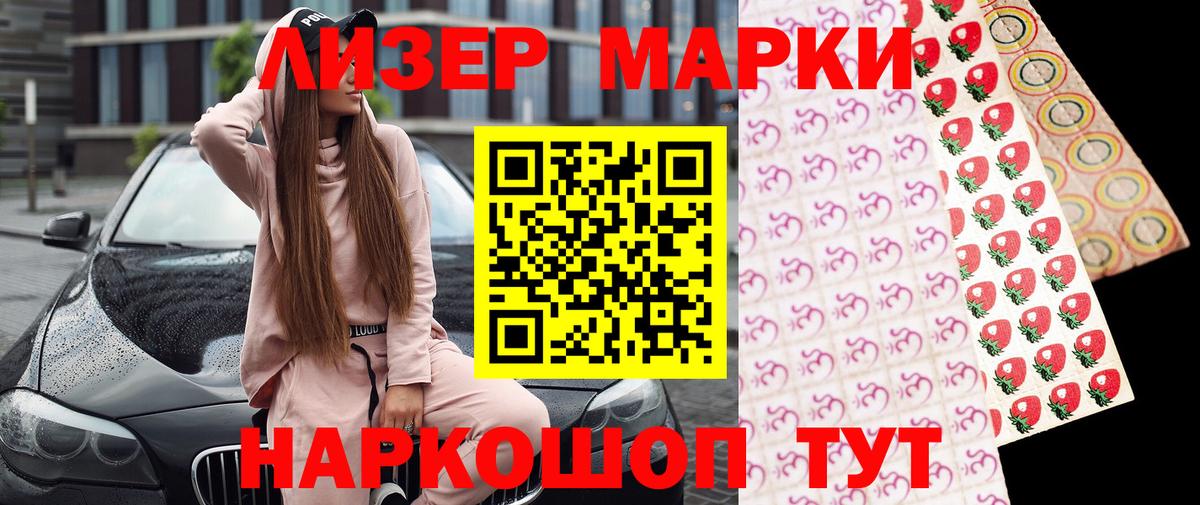 Первоуральск  Марки NBOMe 1,8мг  Марки NBOMe 1,8мг  Вход с VPN 