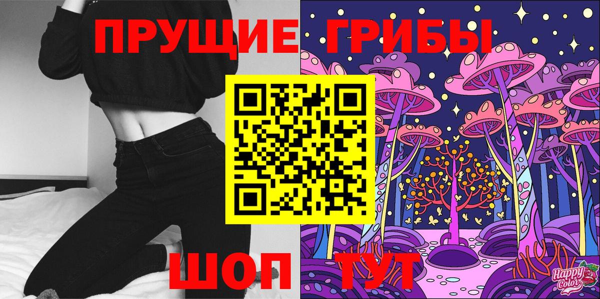 Псилоцибиновые грибы Cubensis  Вход с VPN  Первоуральск 